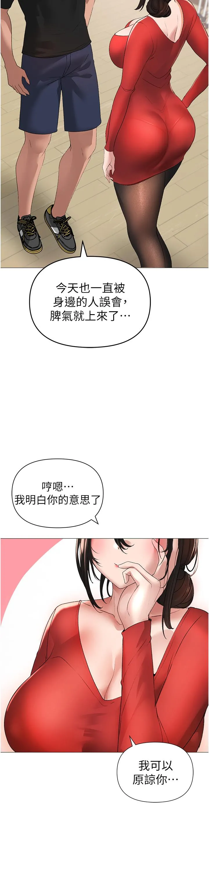 ↖㊣煞气a猛男㊣↘ - 第5话-让我向下沉沦吧 - page 58