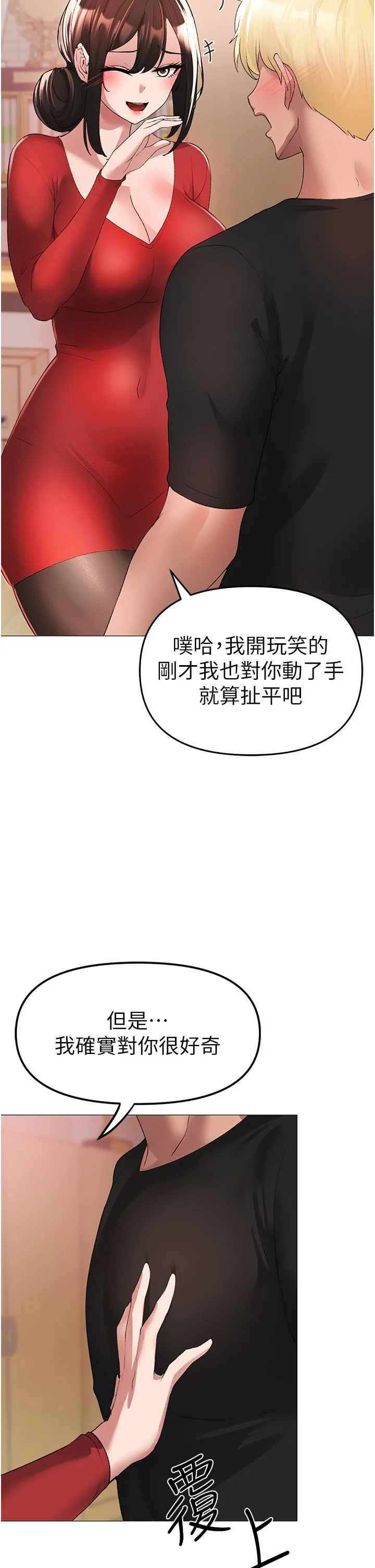 ↖㊣煞气a猛男㊣↘ - 第5话-让我向下沉沦吧 - page 60