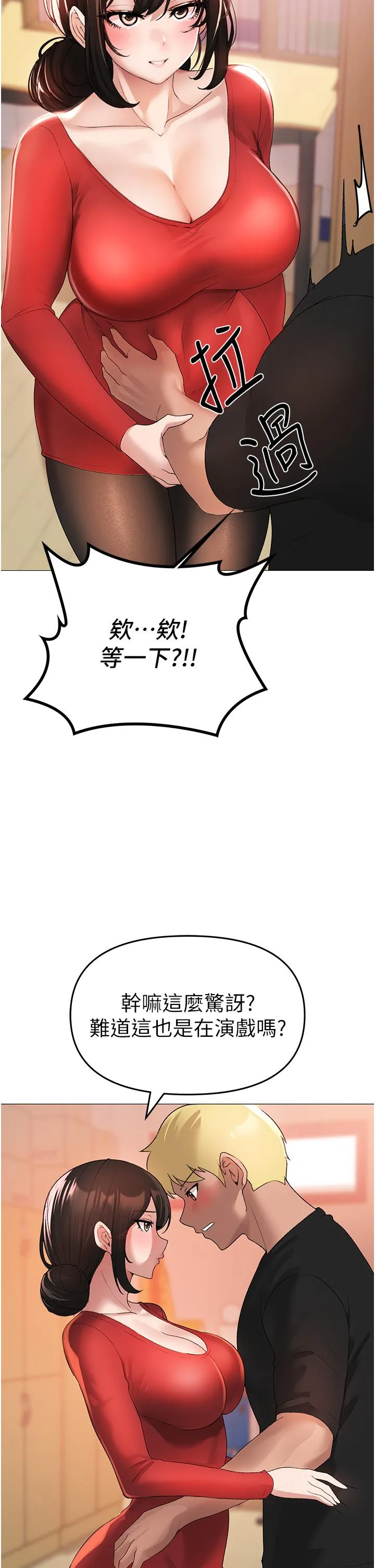 ↖㊣煞气a猛男㊣↘ - 第5话-让我向下沉沦吧 - page 63