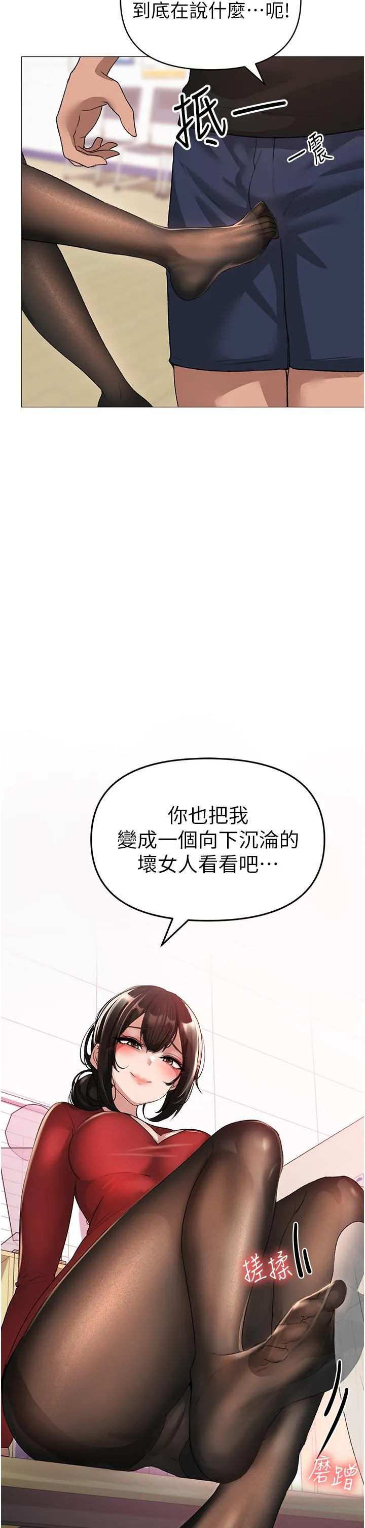 ↖㊣煞气a猛男㊣↘ - 第5话-让我向下沉沦吧 - page 65