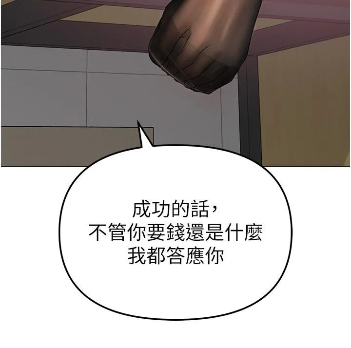 ↖㊣煞气a猛男㊣↘ - 第5话-让我向下沉沦吧 - page 66