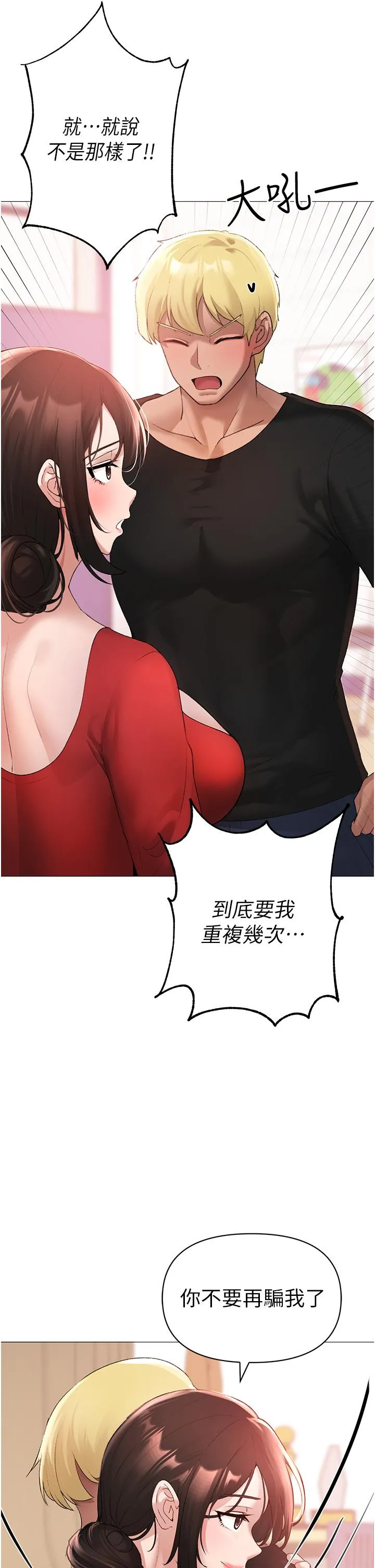 ↖㊣煞气a猛男㊣↘ - 第6话-蹂躏大学姐的成熟肉体 - page 4