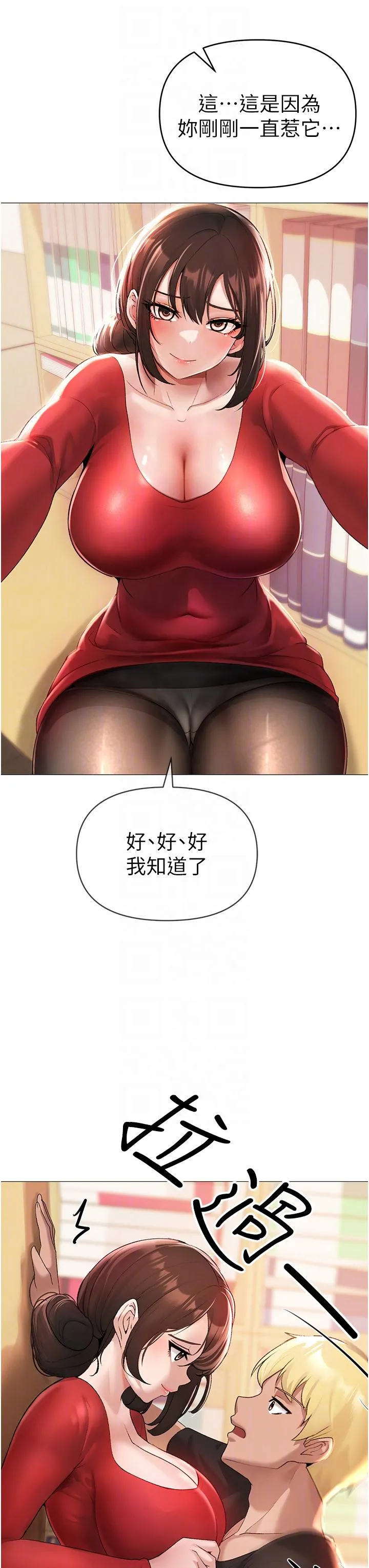 ↖㊣煞气a猛男㊣↘ - 第6话-蹂躏大学姐的成熟肉体 - page 6