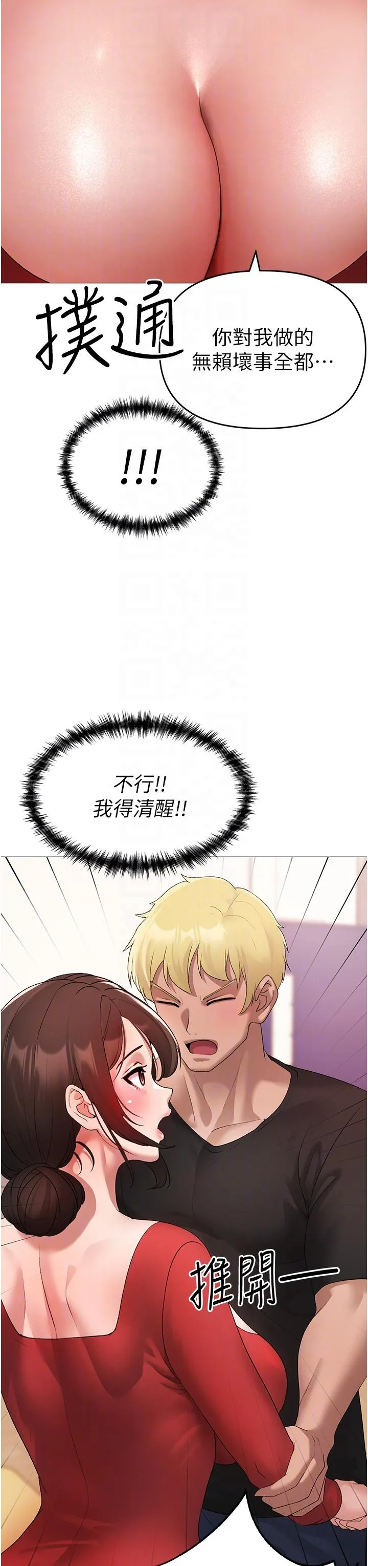 ↖㊣煞气a猛男㊣↘ - 第6话-蹂躏大学姐的成熟肉体 - page 10