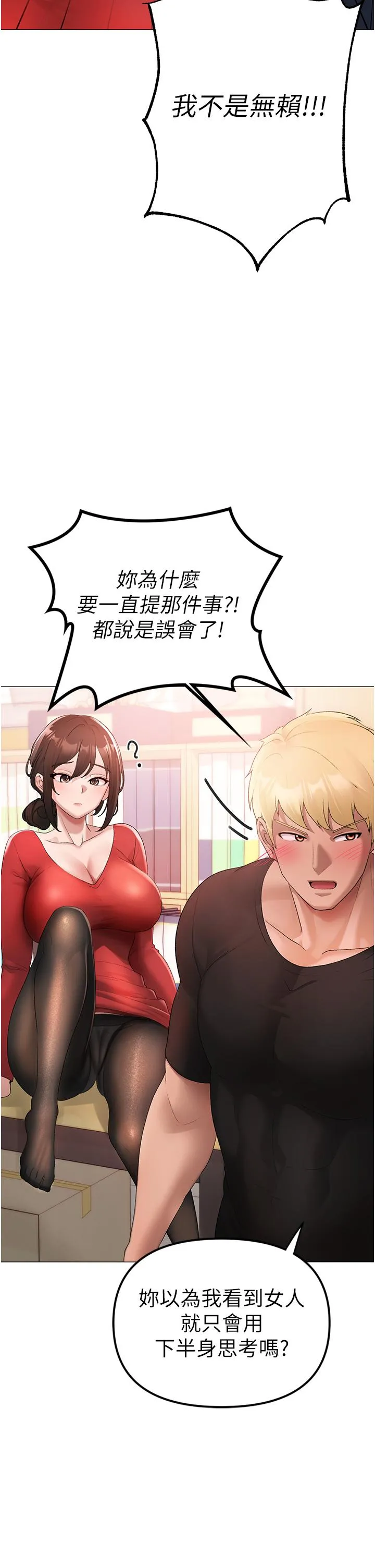 ↖㊣煞气a猛男㊣↘ - 第6话-蹂躏大学姐的成熟肉体 - page 11