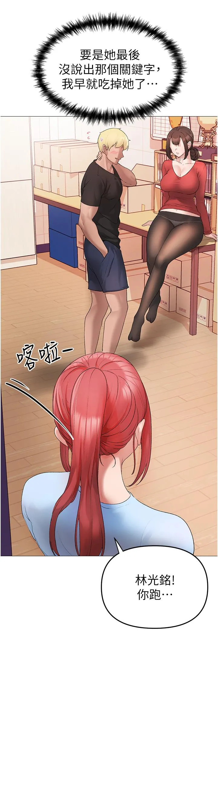 ↖㊣煞气a猛男㊣↘ - 第6话-蹂躏大学姐的成熟肉体 - page 12