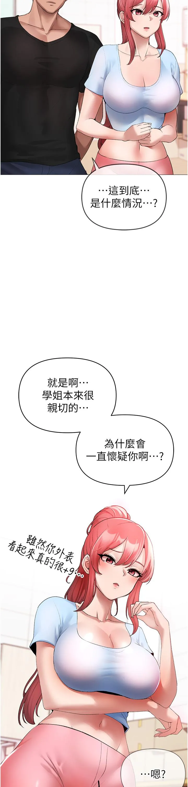 ↖㊣煞气a猛男㊣↘ - 第6话-蹂躏大学姐的成熟肉体 - page 19