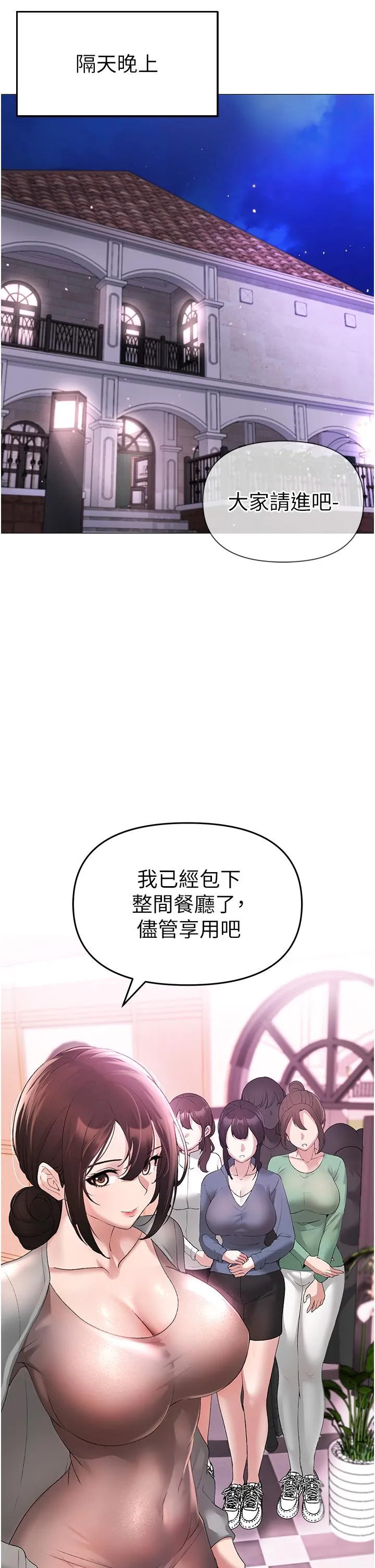 ↖㊣煞气a猛男㊣↘ - 第6话-蹂躏大学姐的成熟肉体 - page 21