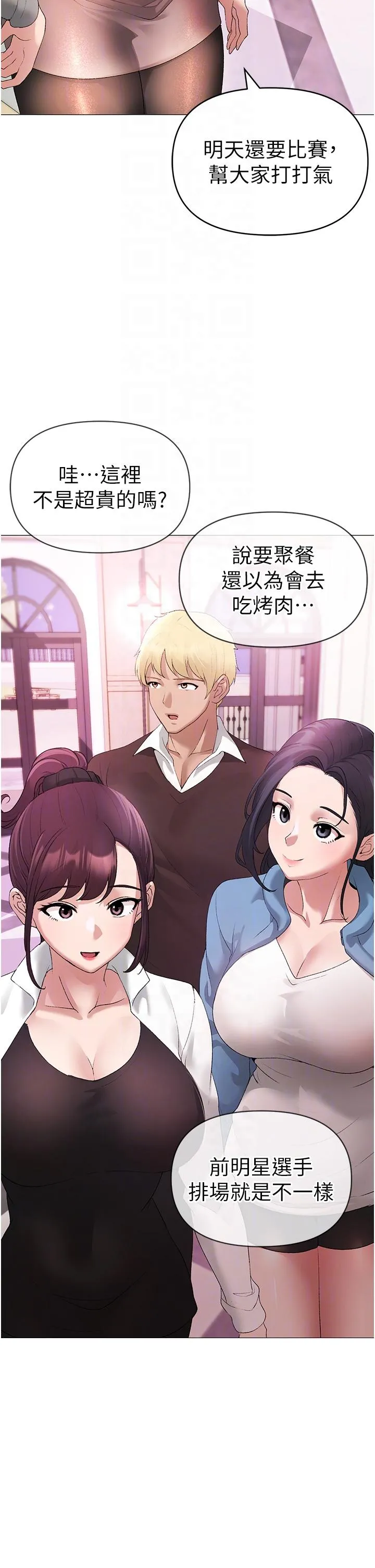 ↖㊣煞气a猛男㊣↘ - 第6话-蹂躏大学姐的成熟肉体 - page 22