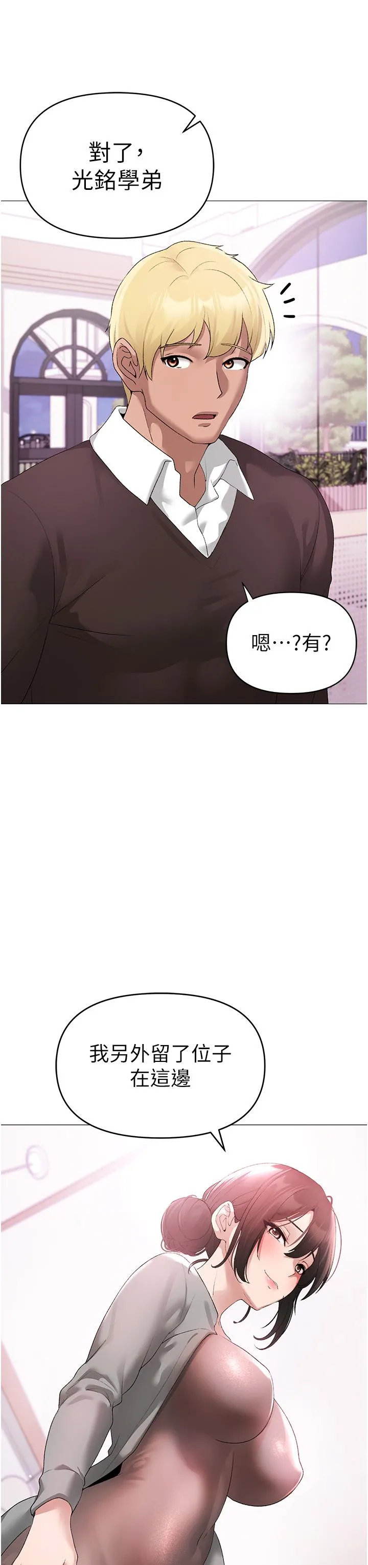 ↖㊣煞气a猛男㊣↘ - 第6话-蹂躏大学姐的成熟肉体 - page 23