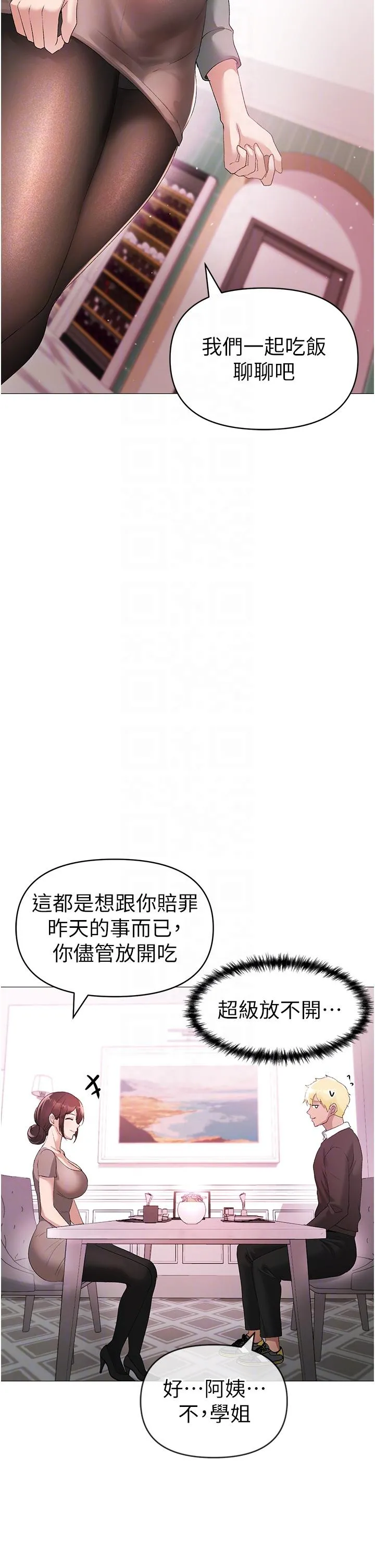 ↖㊣煞气a猛男㊣↘ - 第6话-蹂躏大学姐的成熟肉体 - page 24