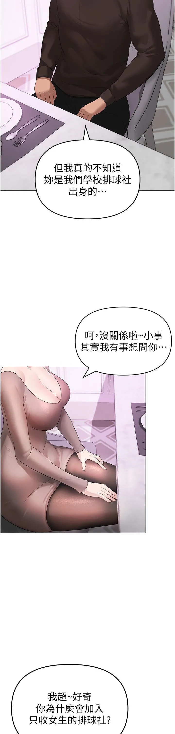 ↖㊣煞气a猛男㊣↘ - 第6话-蹂躏大学姐的成熟肉体 - page 27