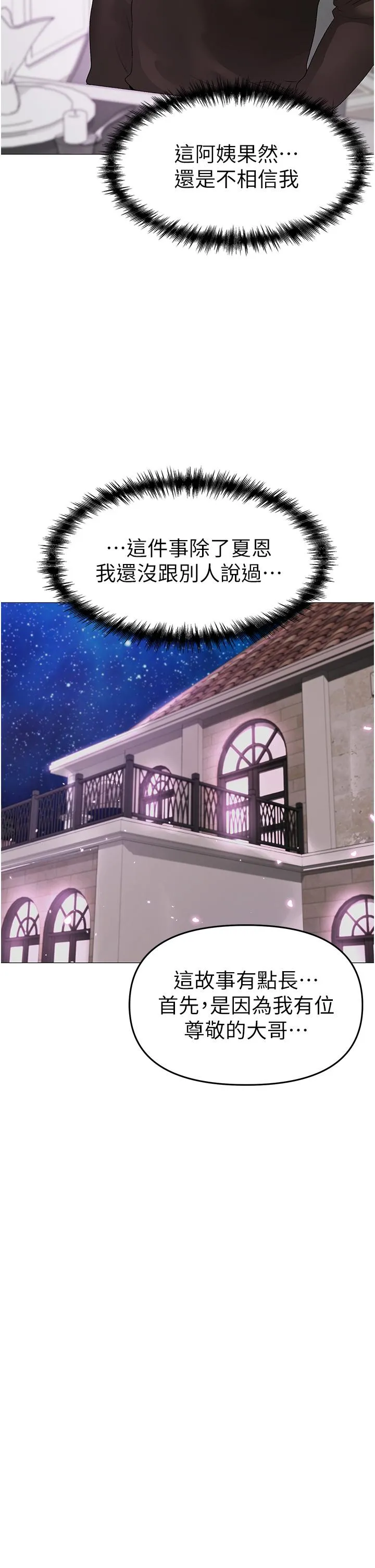 ↖㊣煞气a猛男㊣↘ - 第6话-蹂躏大学姐的成熟肉体 - page 29