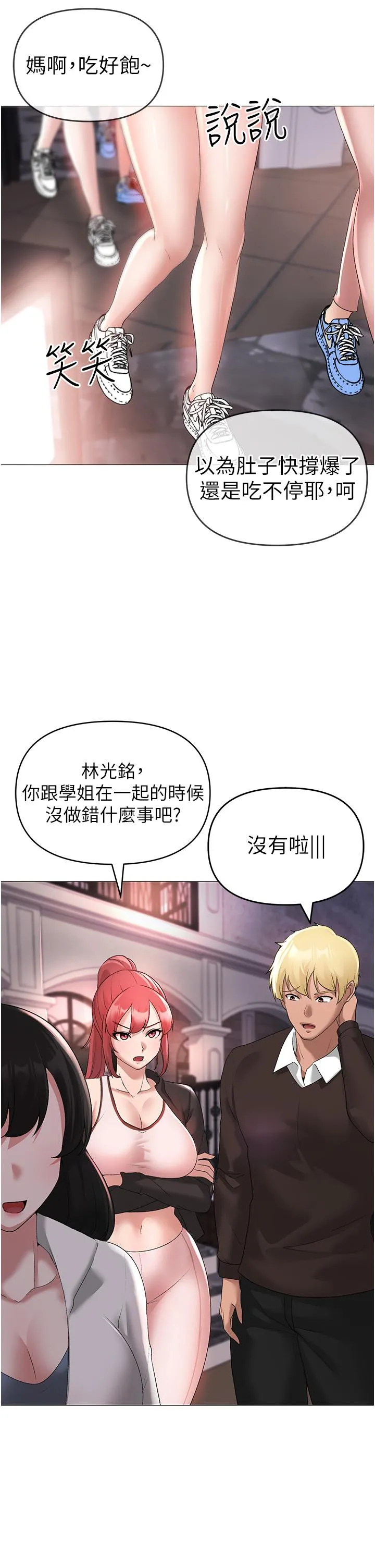 ↖㊣煞气a猛男㊣↘ - 第6话-蹂躏大学姐的成熟肉体 - page 31