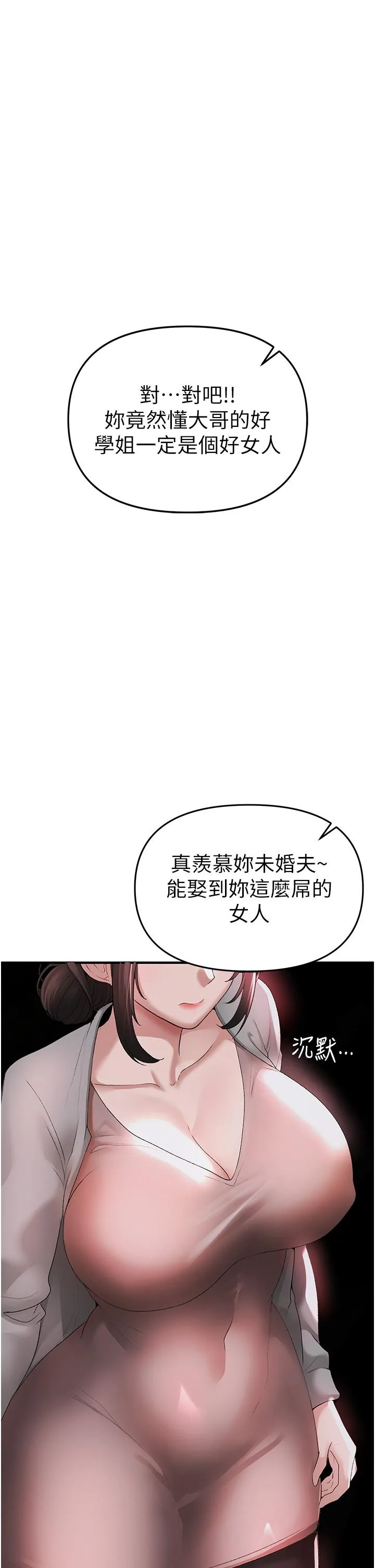 ↖㊣煞气a猛男㊣↘ - 第6话-蹂躏大学姐的成熟肉体 - page 35