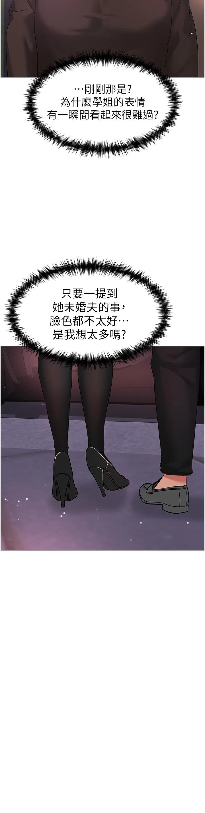 ↖㊣煞气a猛男㊣↘ - 第6话-蹂躏大学姐的成熟肉体 - page 39