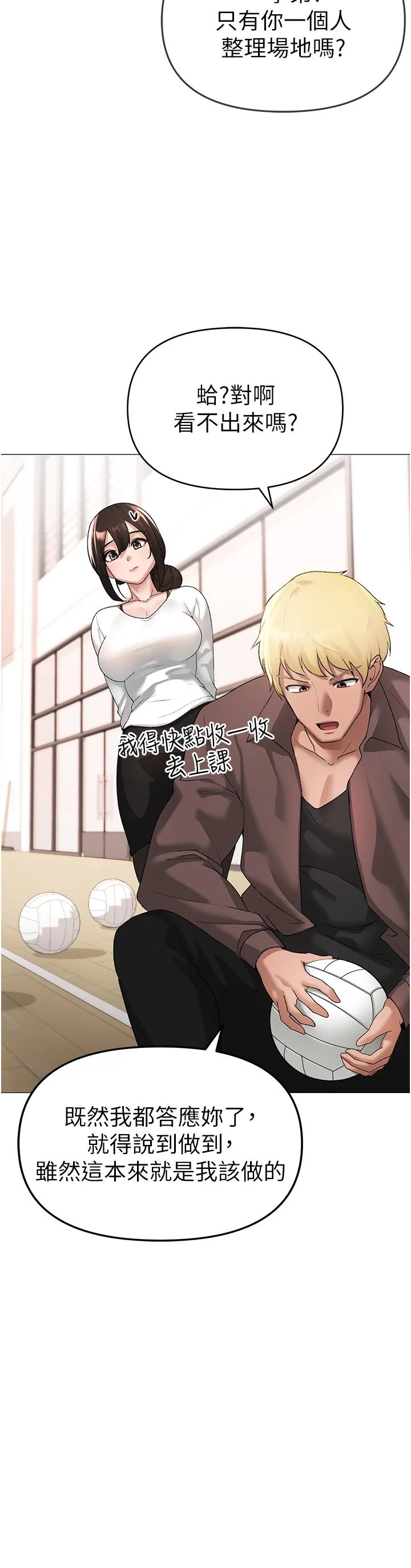 ↖㊣煞气a猛男㊣↘ - 第6话-蹂躏大学姐的成熟肉体 - page 43