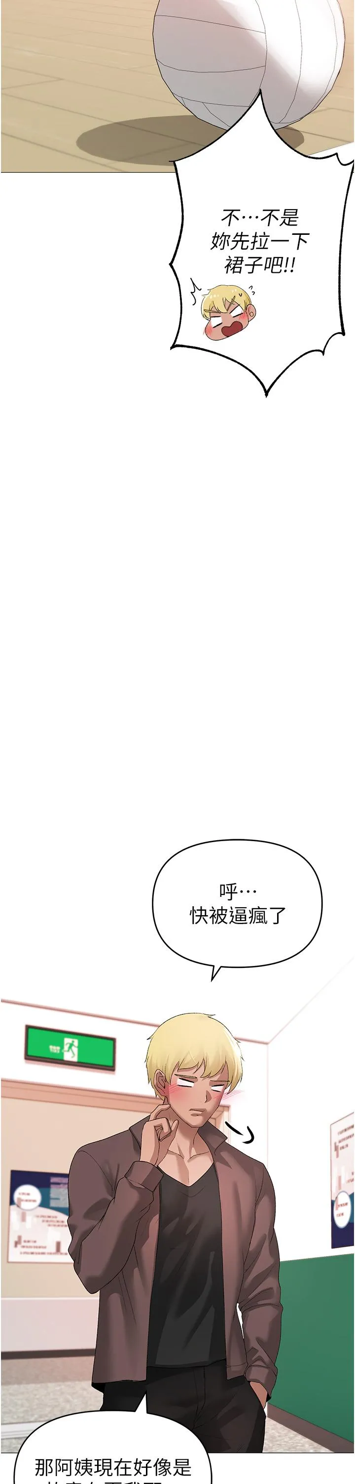↖㊣煞气a猛男㊣↘ - 第6话-蹂躏大学姐的成熟肉体 - page 45