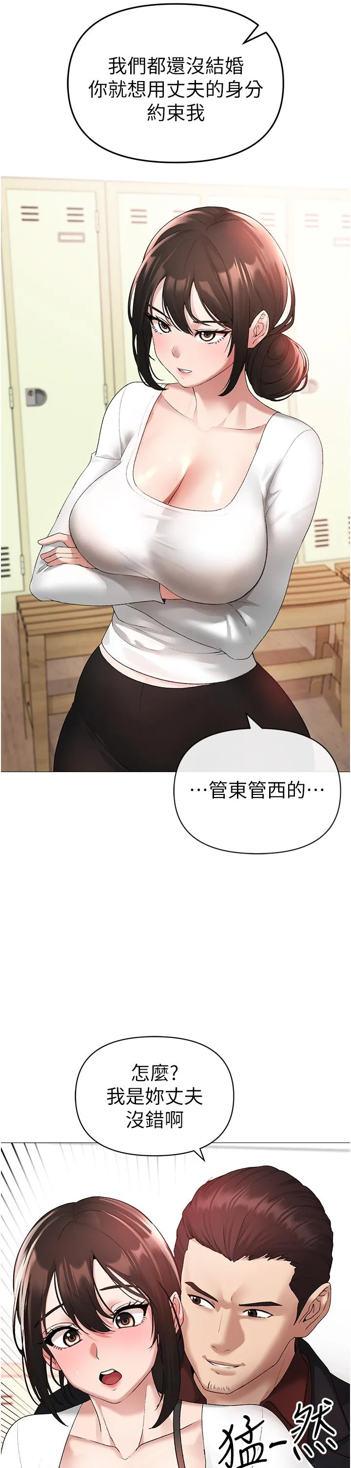 ↖㊣煞气a猛男㊣↘ - 第6话-蹂躏大学姐的成熟肉体 - page 48