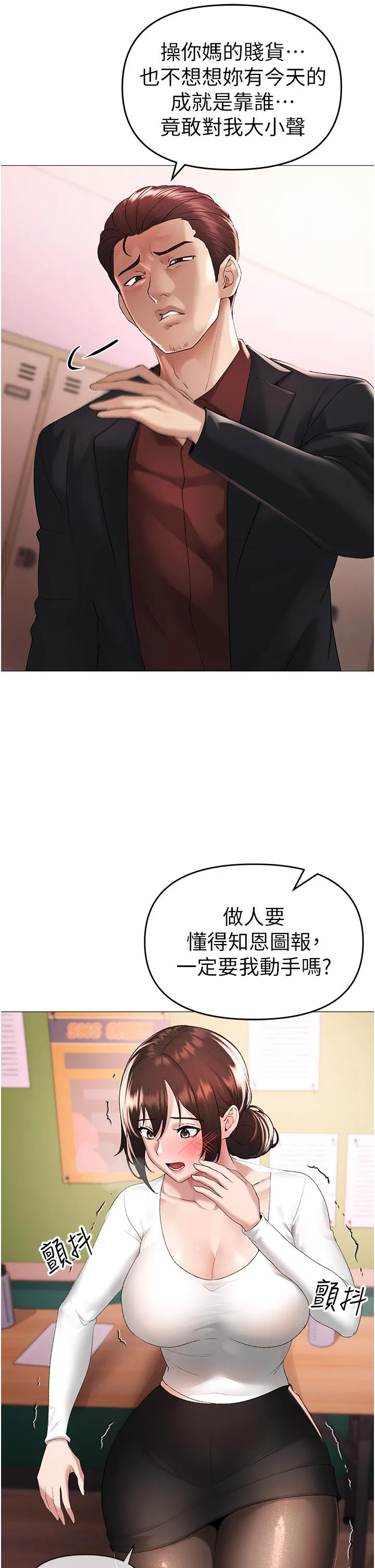 ↖㊣煞气a猛男㊣↘ - 第6话-蹂躏大学姐的成熟肉体 - page 53