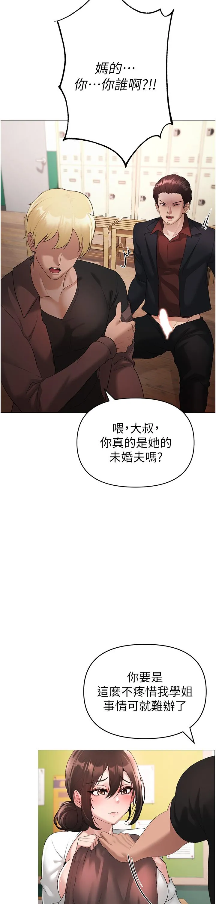 ↖㊣煞气a猛男㊣↘ - 第6话-蹂躏大学姐的成熟肉体 - page 62