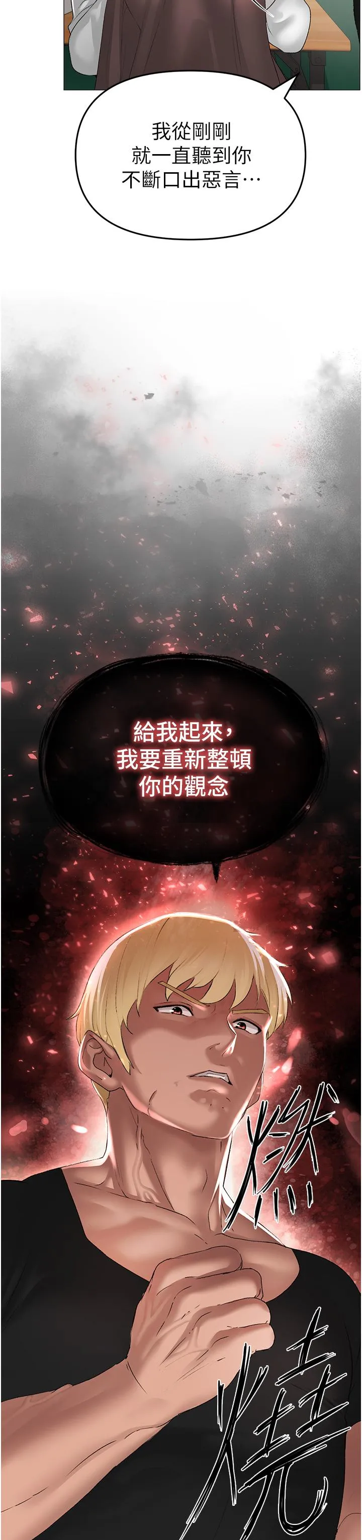 ↖㊣煞气a猛男㊣↘ - 第6话-蹂躏大学姐的成熟肉体 - page 63