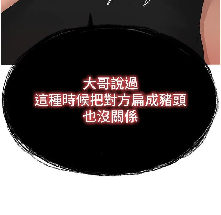 ↖㊣煞气a猛男㊣↘ - 第6话-蹂躏大学姐的成熟肉体 - page 64