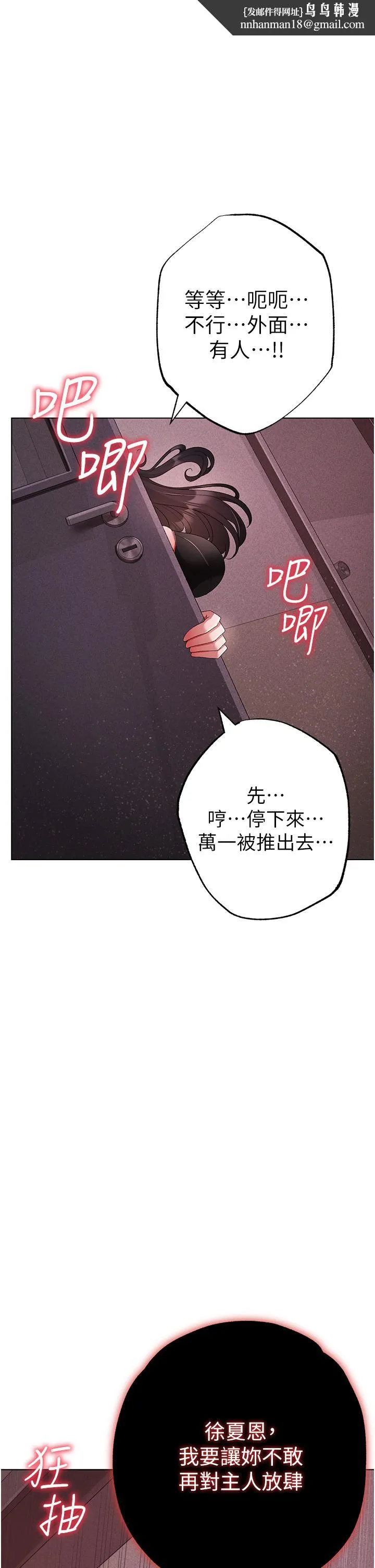 ↖㊣煞气a猛男㊣↘ - 第23话-训练肉便器的性爱派对 - page 1