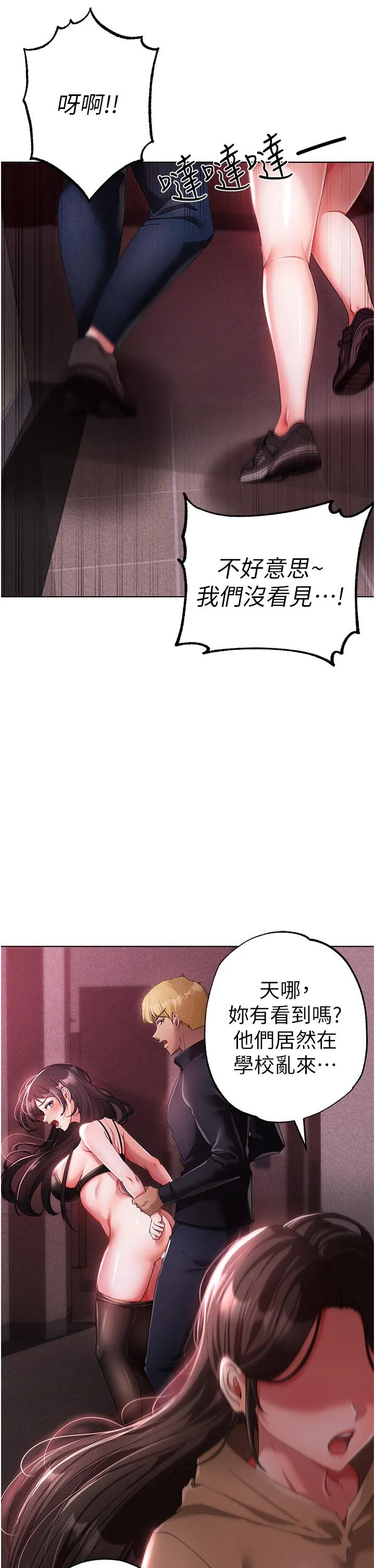 ↖㊣煞气a猛男㊣↘ - 第23话-训练肉便器的性爱派对 - page 3