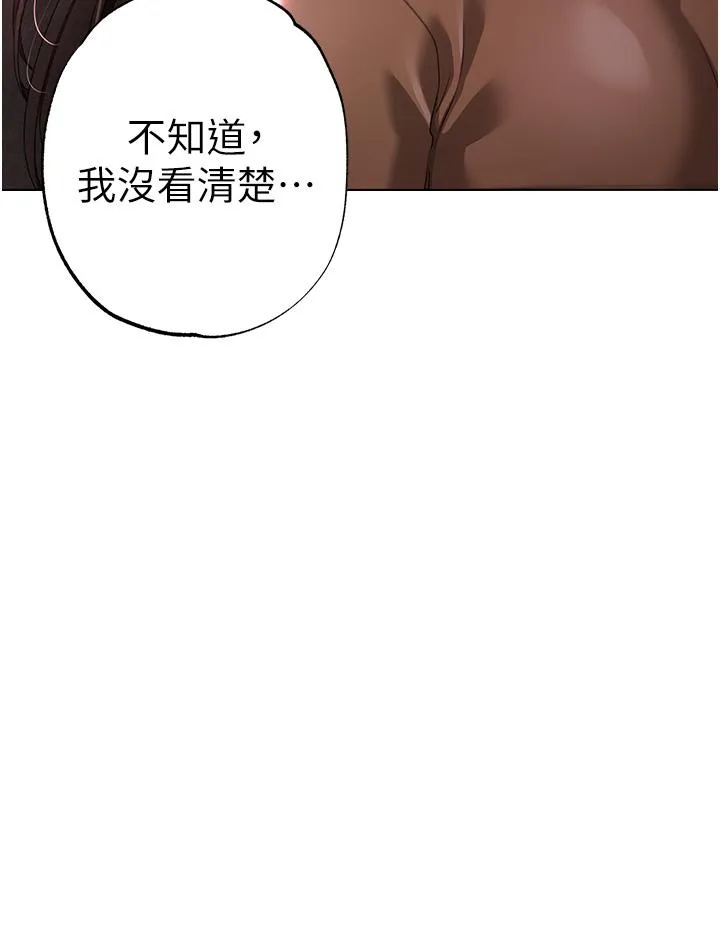 ↖㊣煞气a猛男㊣↘ - 第23话-训练肉便器的性爱派对 - page 4