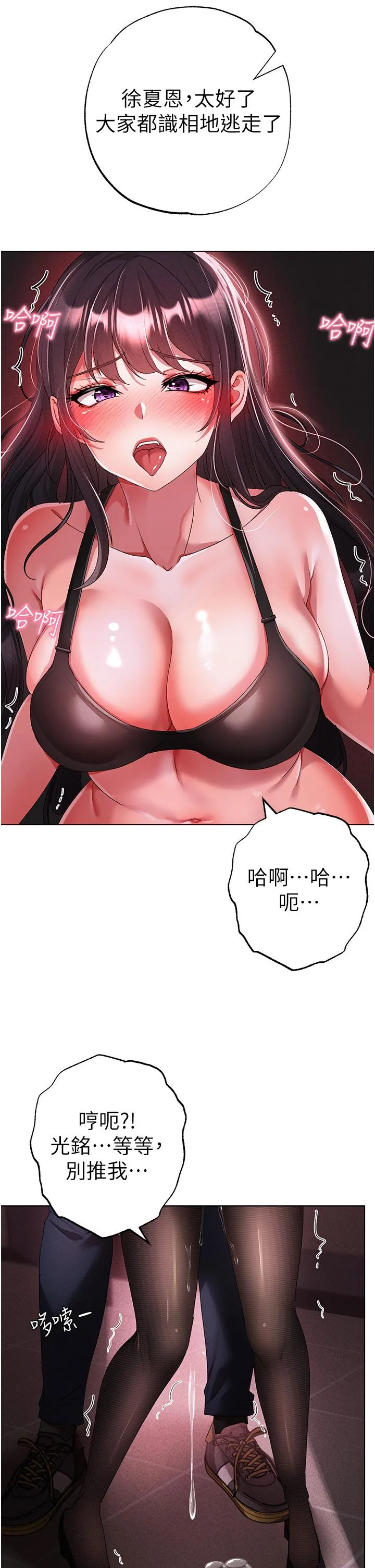 ↖㊣煞气a猛男㊣↘ - 第23话-训练肉便器的性爱派对 - page 5