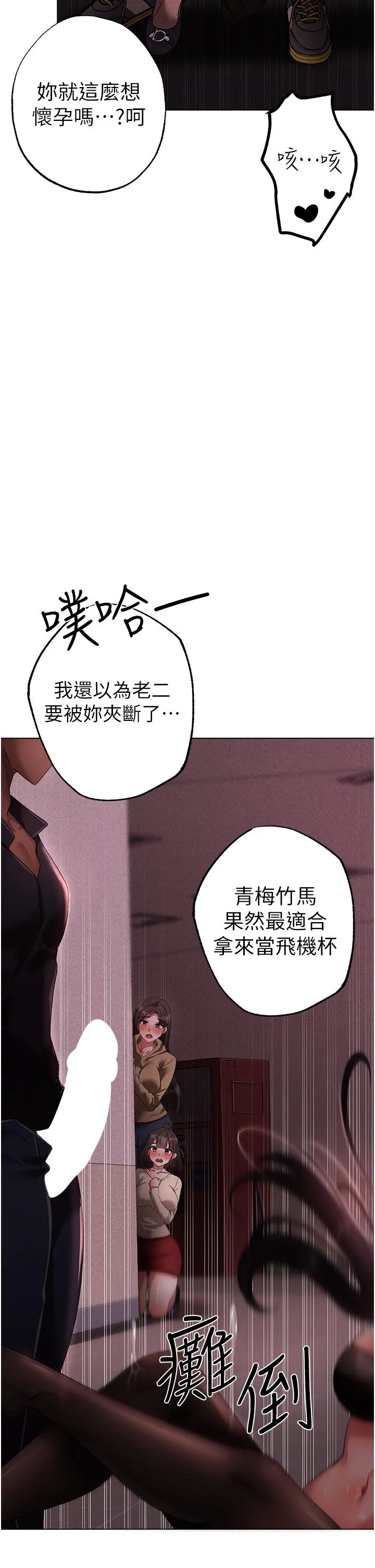 ↖㊣煞气a猛男㊣↘ - 第23话-训练肉便器的性爱派对 - page 15