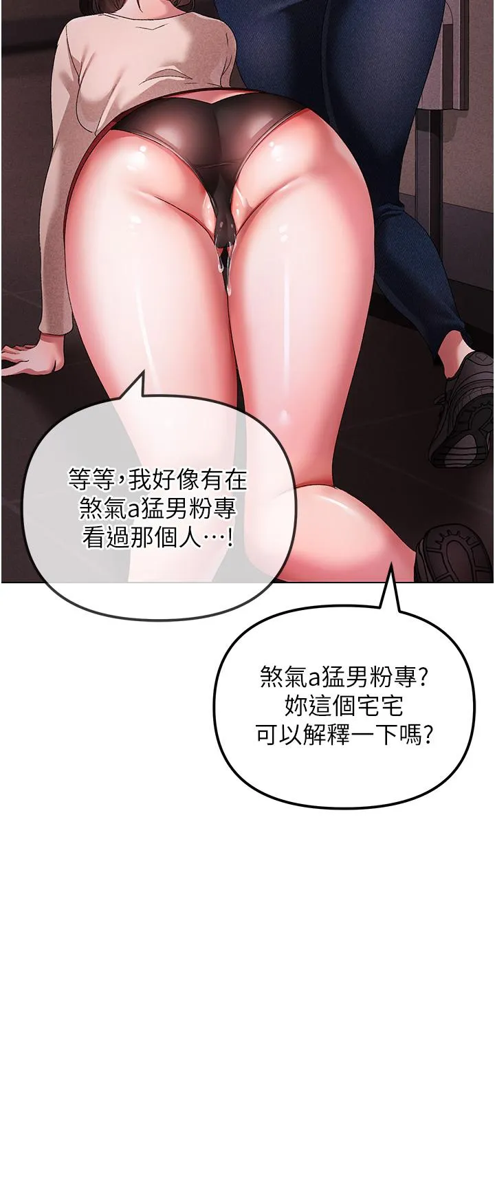 ↖㊣煞气a猛男㊣↘ - 第23话-训练肉便器的性爱派对 - page 17