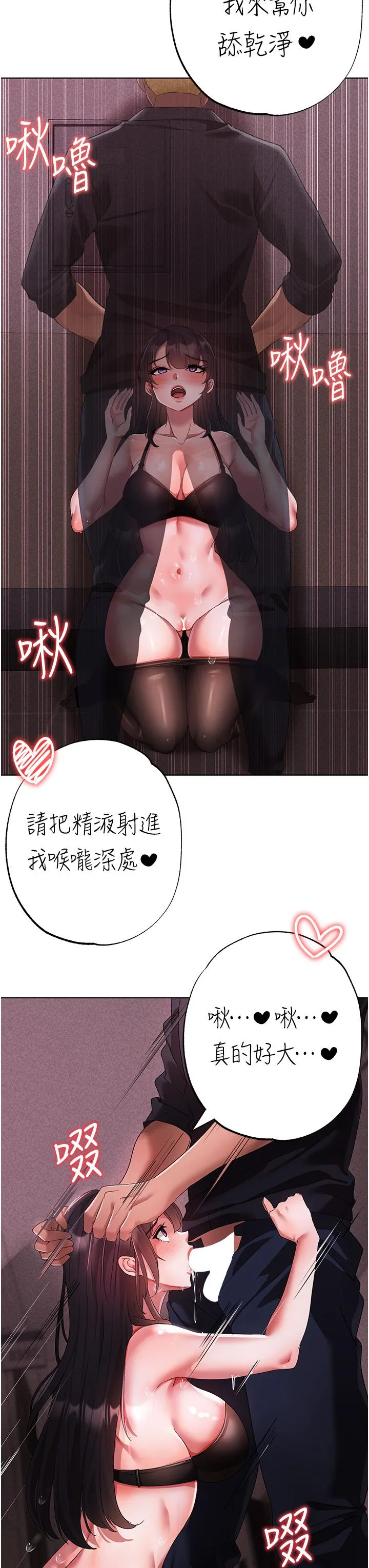↖㊣煞气a猛男㊣↘ - 第23话-训练肉便器的性爱派对 - page 20