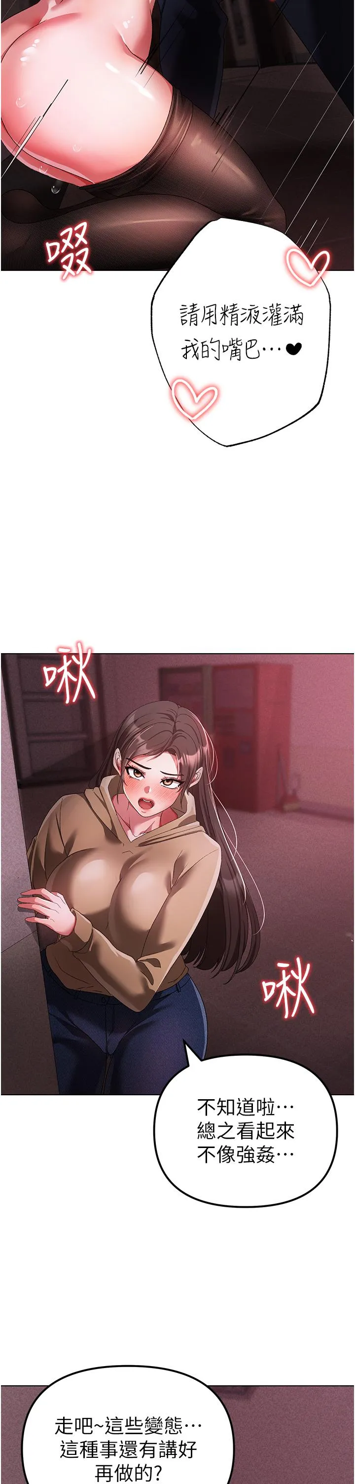 ↖㊣煞气a猛男㊣↘ - 第23话-训练肉便器的性爱派对 - page 21