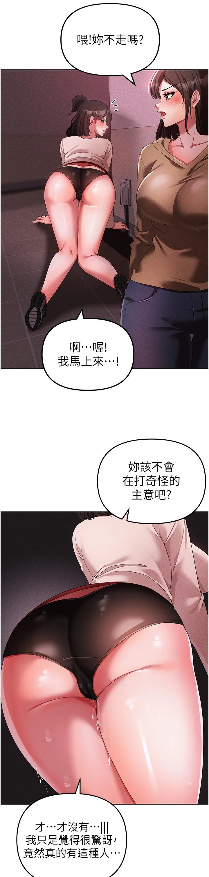 ↖㊣煞气a猛男㊣↘ - 第23话-训练肉便器的性爱派对 - page 23