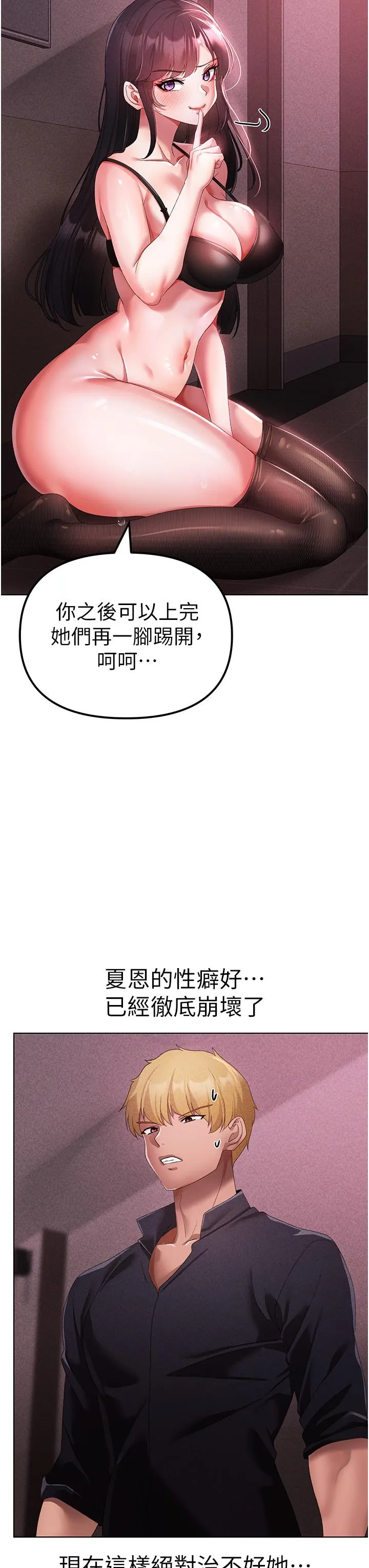 ↖㊣煞气a猛男㊣↘ - 第23话-训练肉便器的性爱派对 - page 29