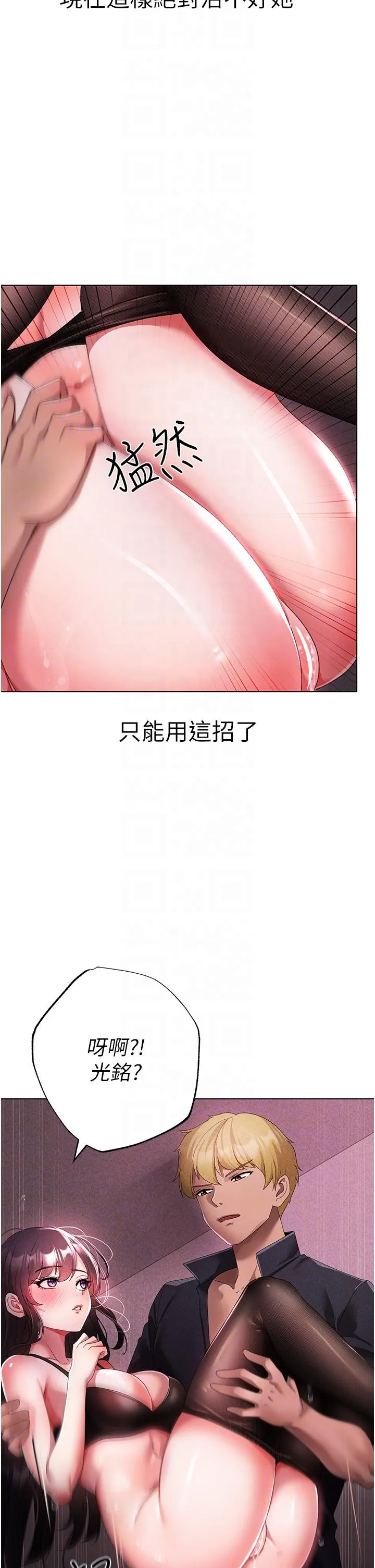 ↖㊣煞气a猛男㊣↘ - 第23话-训练肉便器的性爱派对 - page 30