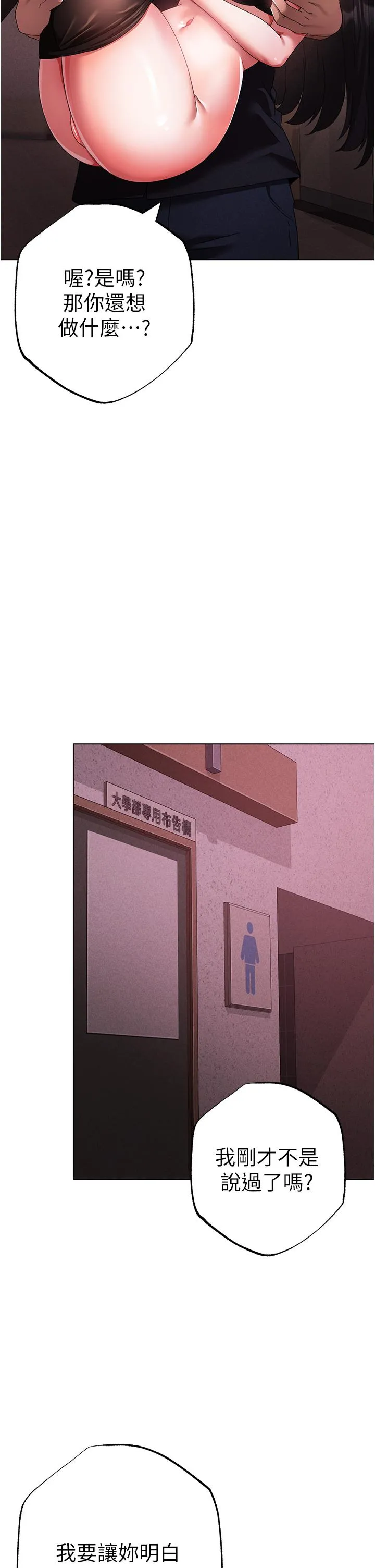 ↖㊣煞气a猛男㊣↘ - 第23话-训练肉便器的性爱派对 - page 33