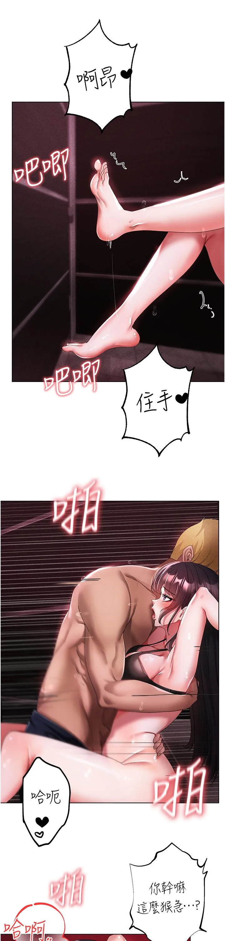 ↖㊣煞气a猛男㊣↘ - 第23话-训练肉便器的性爱派对 - page 39