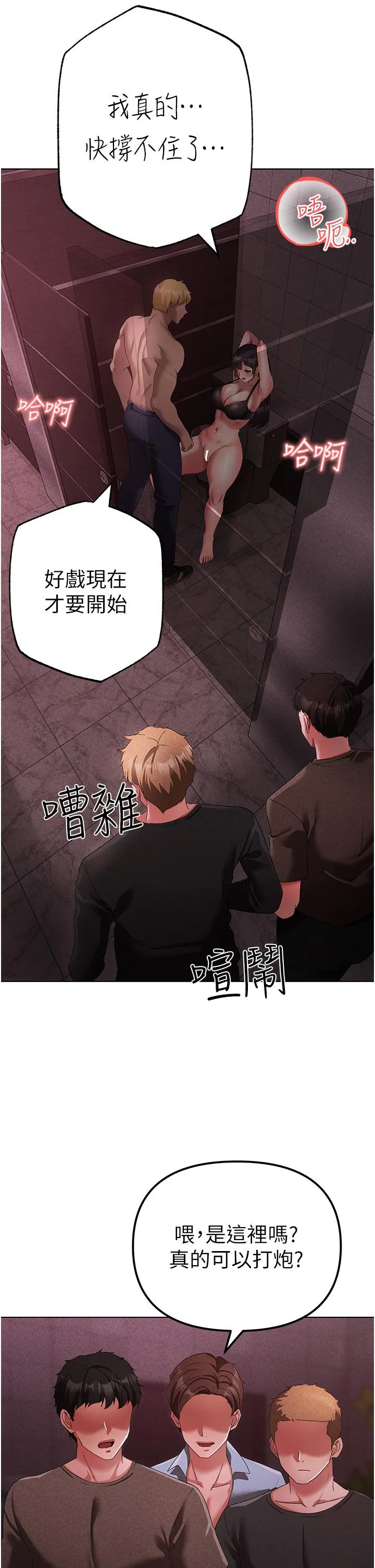 ↖㊣煞气a猛男㊣↘ - 第23话-训练肉便器的性爱派对 - page 46