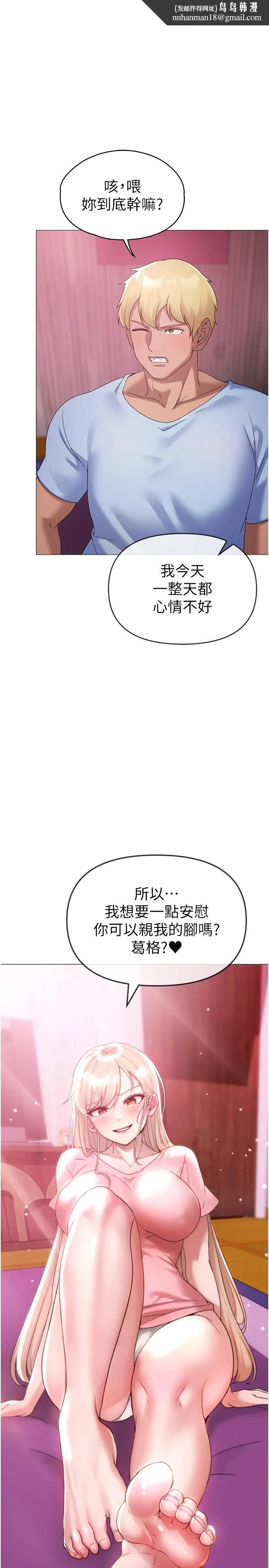 ↖㊣煞气a猛男㊣↘ - 第11话-臭婊子，把腿打开 - page 1