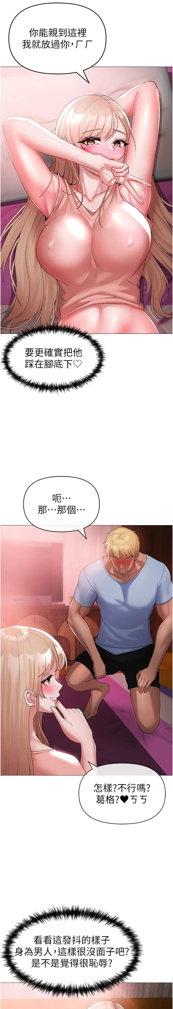 ↖㊣煞气a猛男㊣↘ - 第11话-臭婊子，把腿打开 - page 7