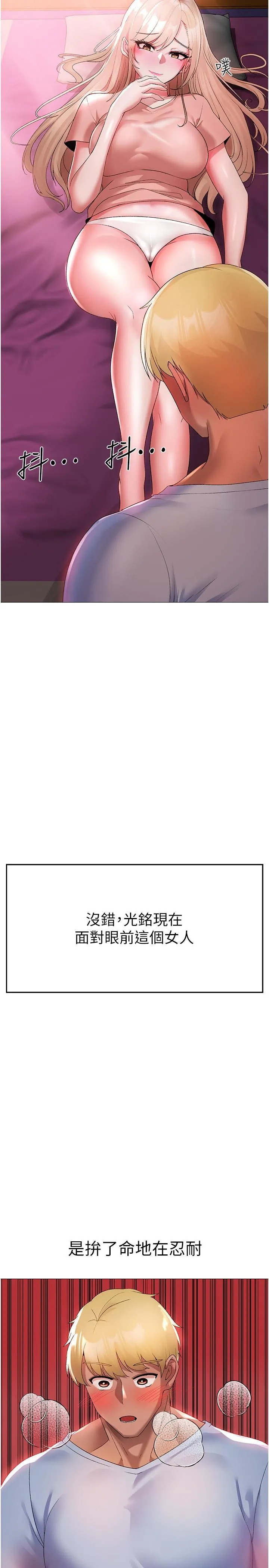 ↖㊣煞气a猛男㊣↘ - 第11话-臭婊子，把腿打开 - page 8