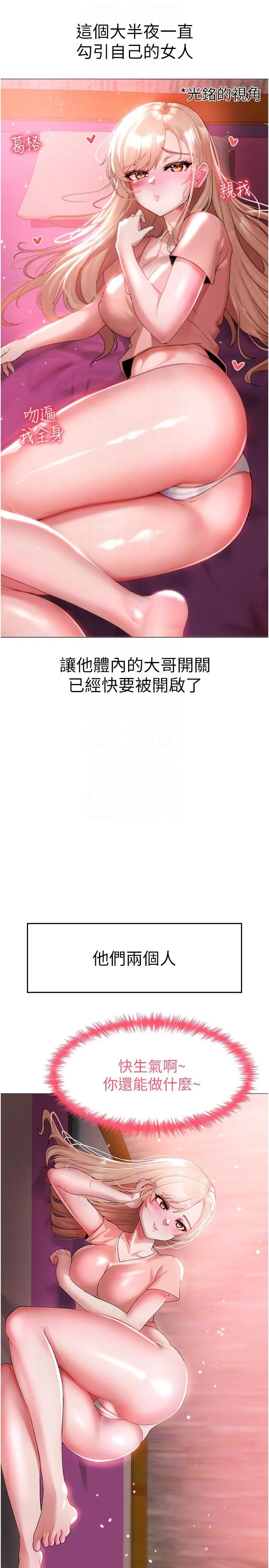 ↖㊣煞气a猛男㊣↘ - 第11话-臭婊子，把腿打开 - page 10