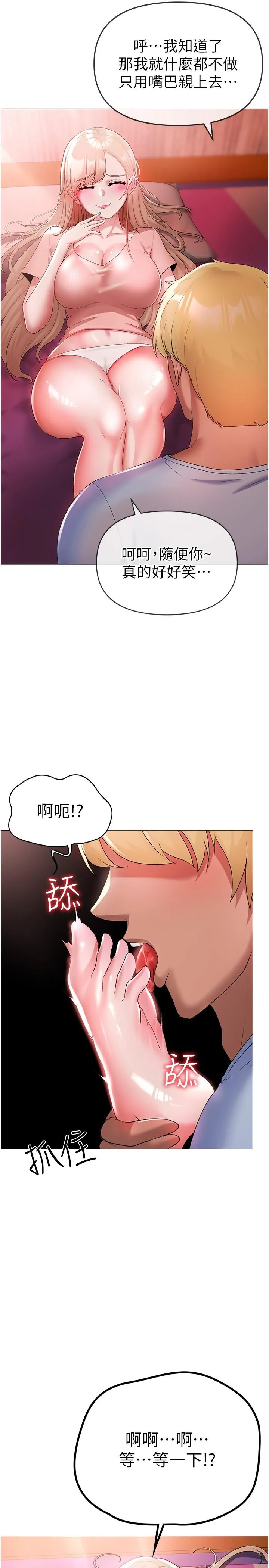 ↖㊣煞气a猛男㊣↘ - 第11话-臭婊子，把腿打开 - page 12