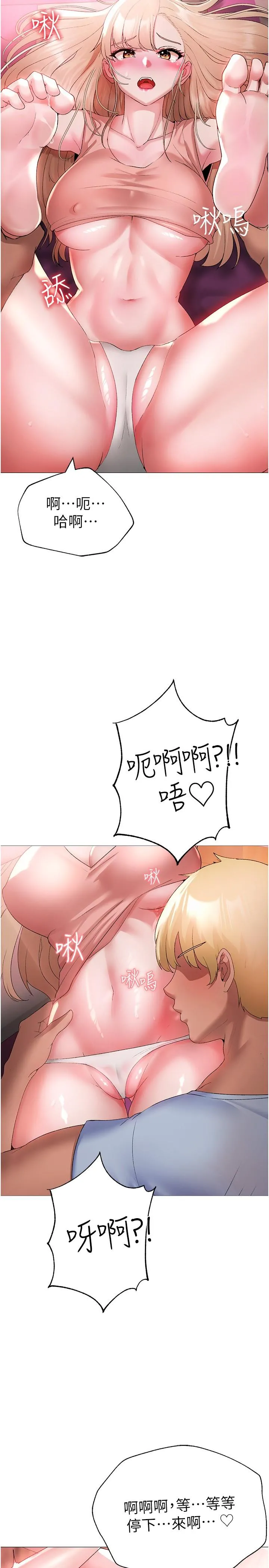 ↖㊣煞气a猛男㊣↘ - 第11话-臭婊子，把腿打开 - page 13