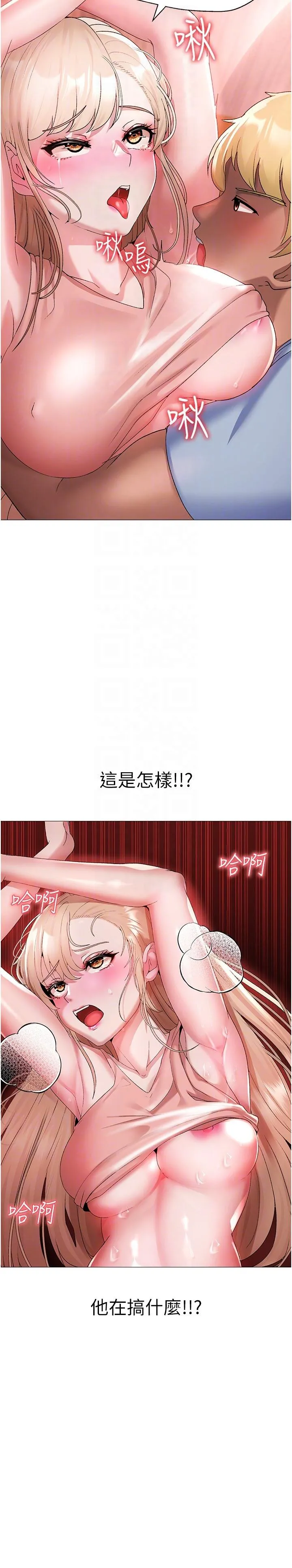 ↖㊣煞气a猛男㊣↘ - 第11话-臭婊子，把腿打开 - page 14