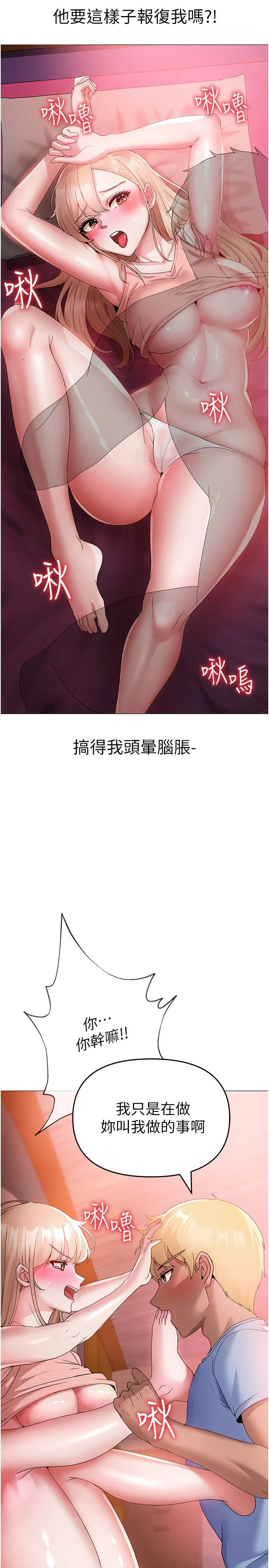 ↖㊣煞气a猛男㊣↘ - 第11话-臭婊子，把腿打开 - page 15