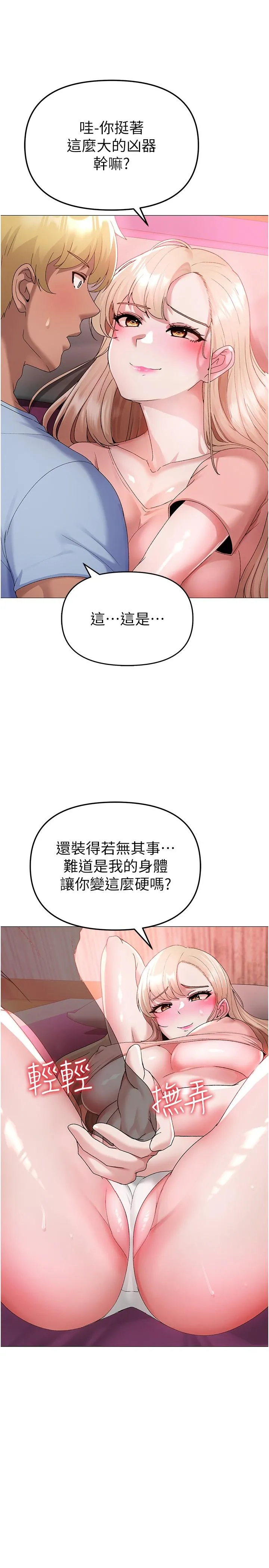 ↖㊣煞气a猛男㊣↘ - 第11话-臭婊子，把腿打开 - page 17